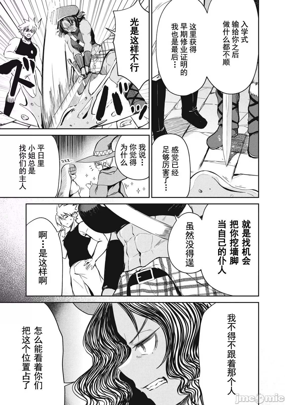 第14话 第7页
