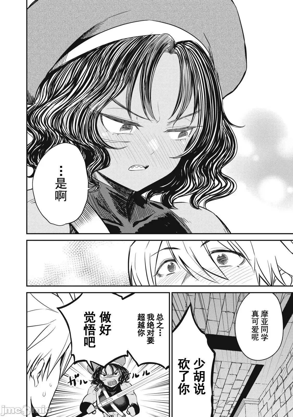 第14话 第10页
