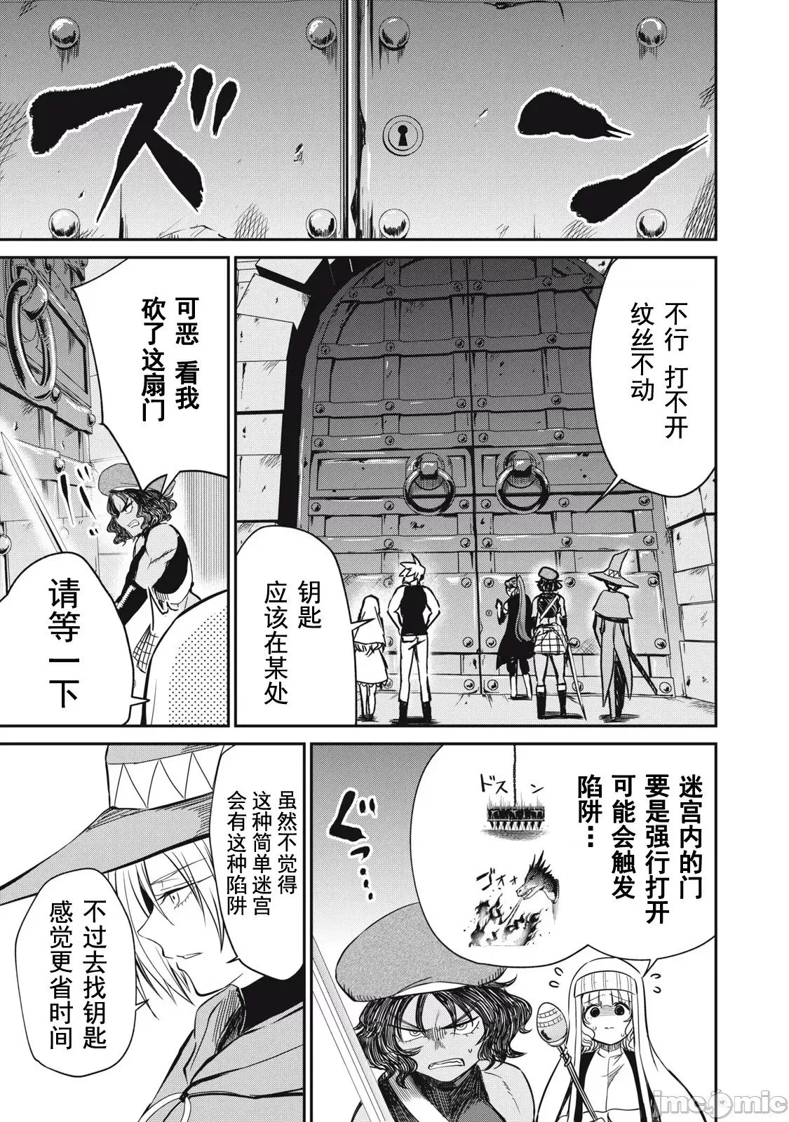 第14话 第11页