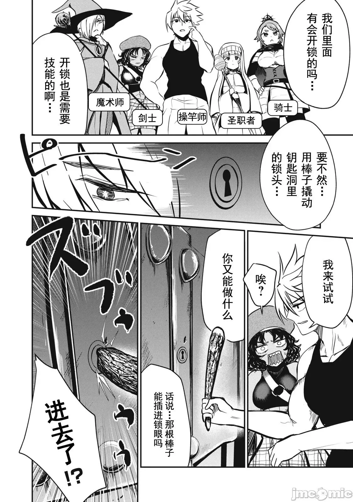 第14话 第12页