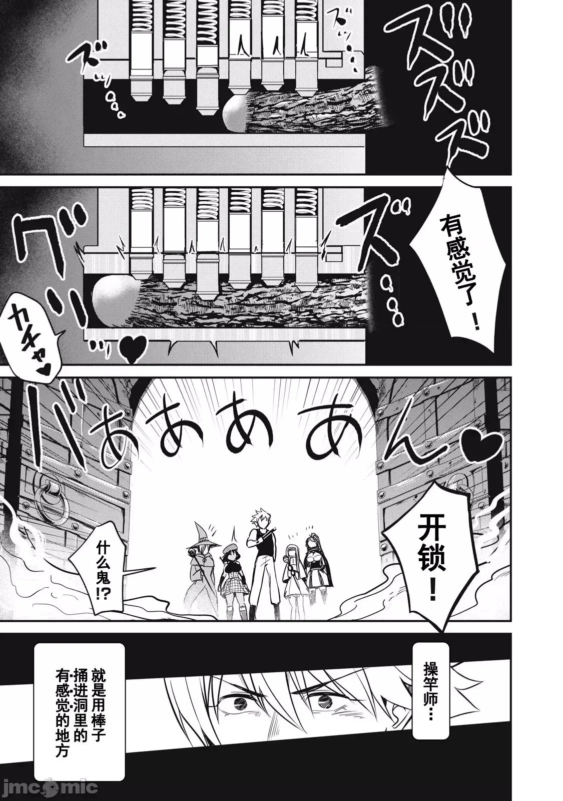第14话 第13页