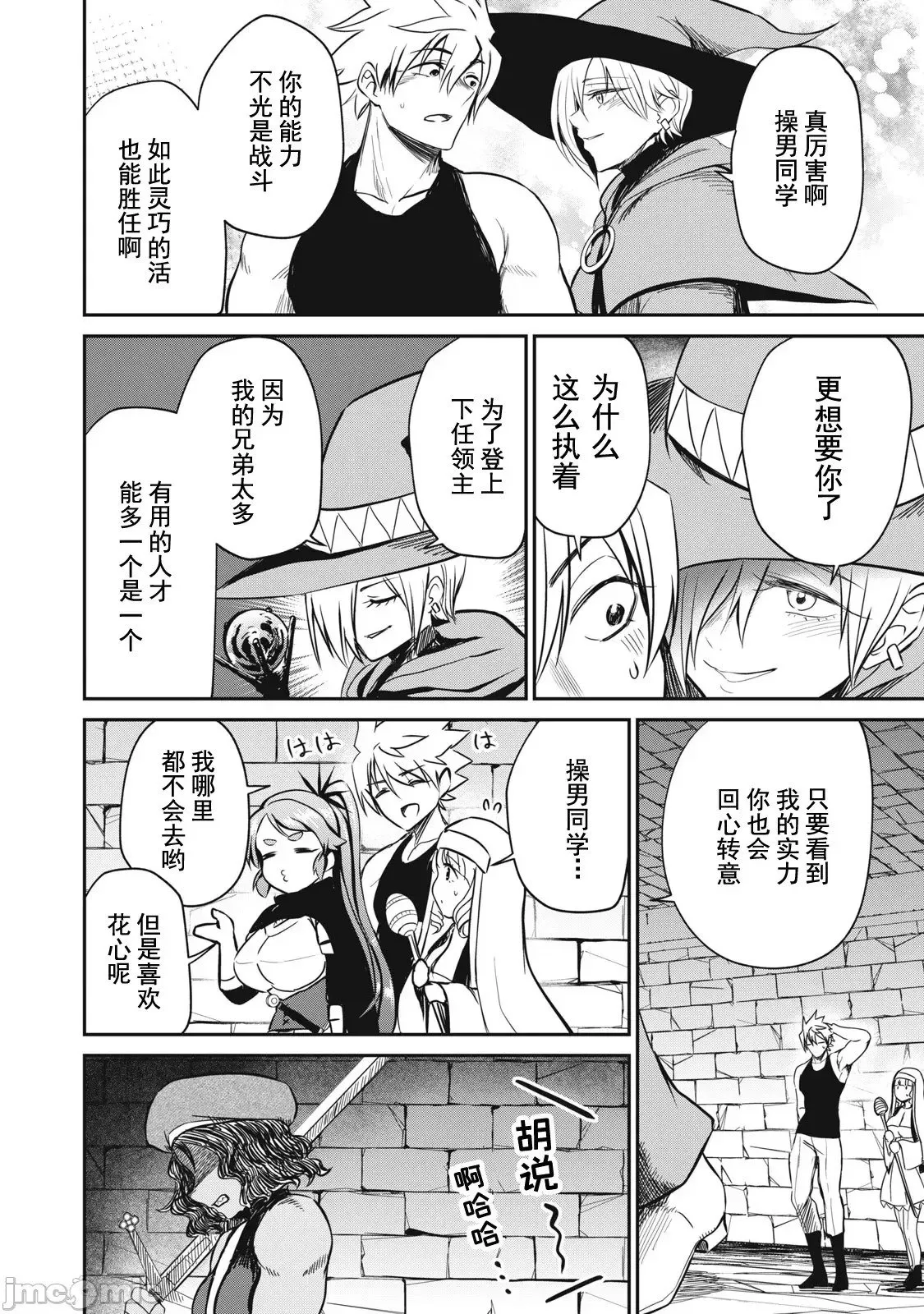 第14话 第14页