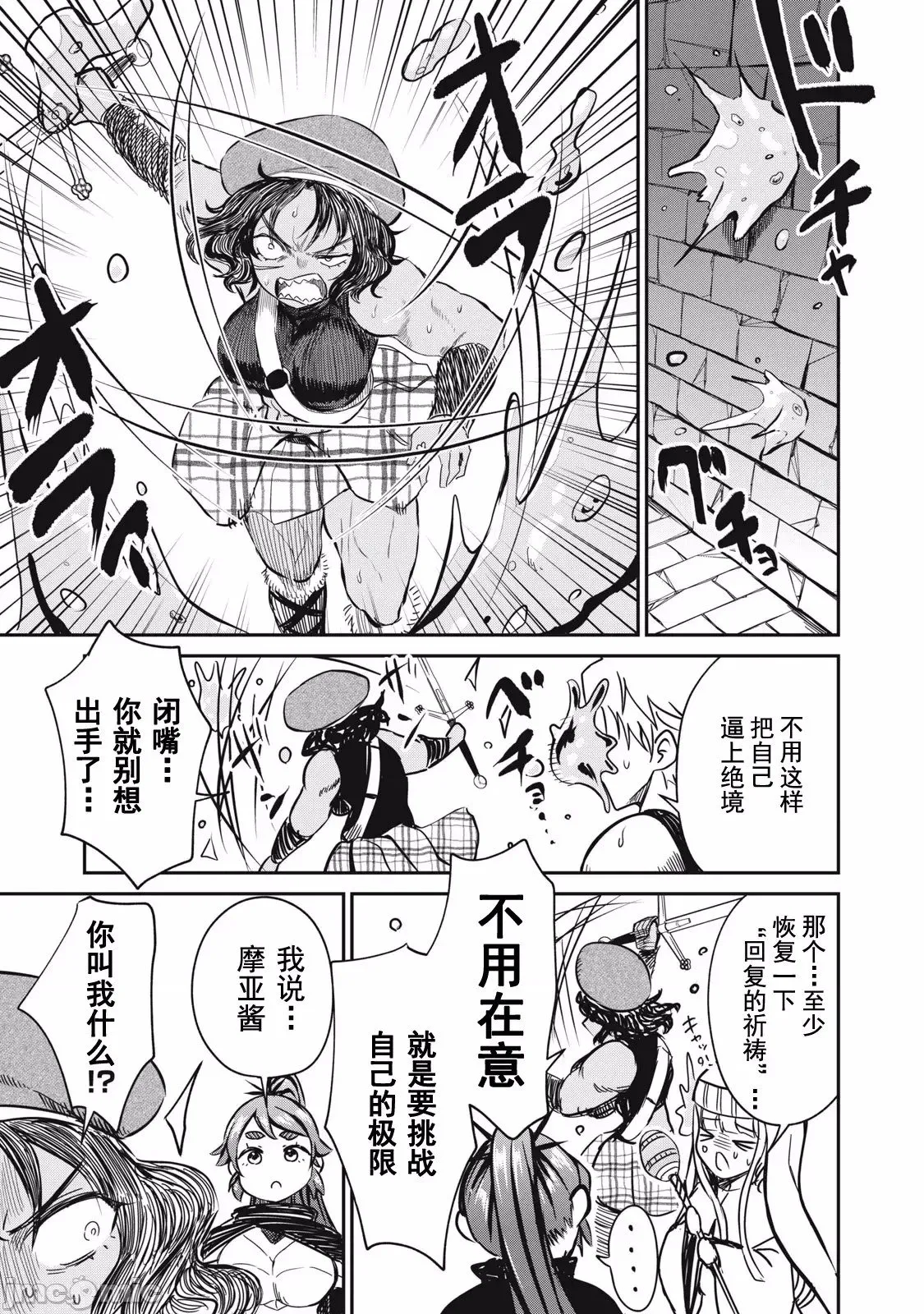 第14话 第15页