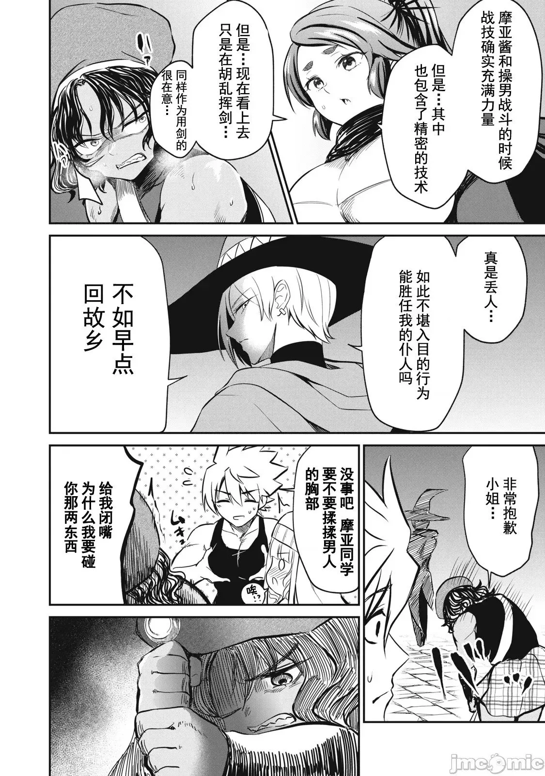 第14话 第16页