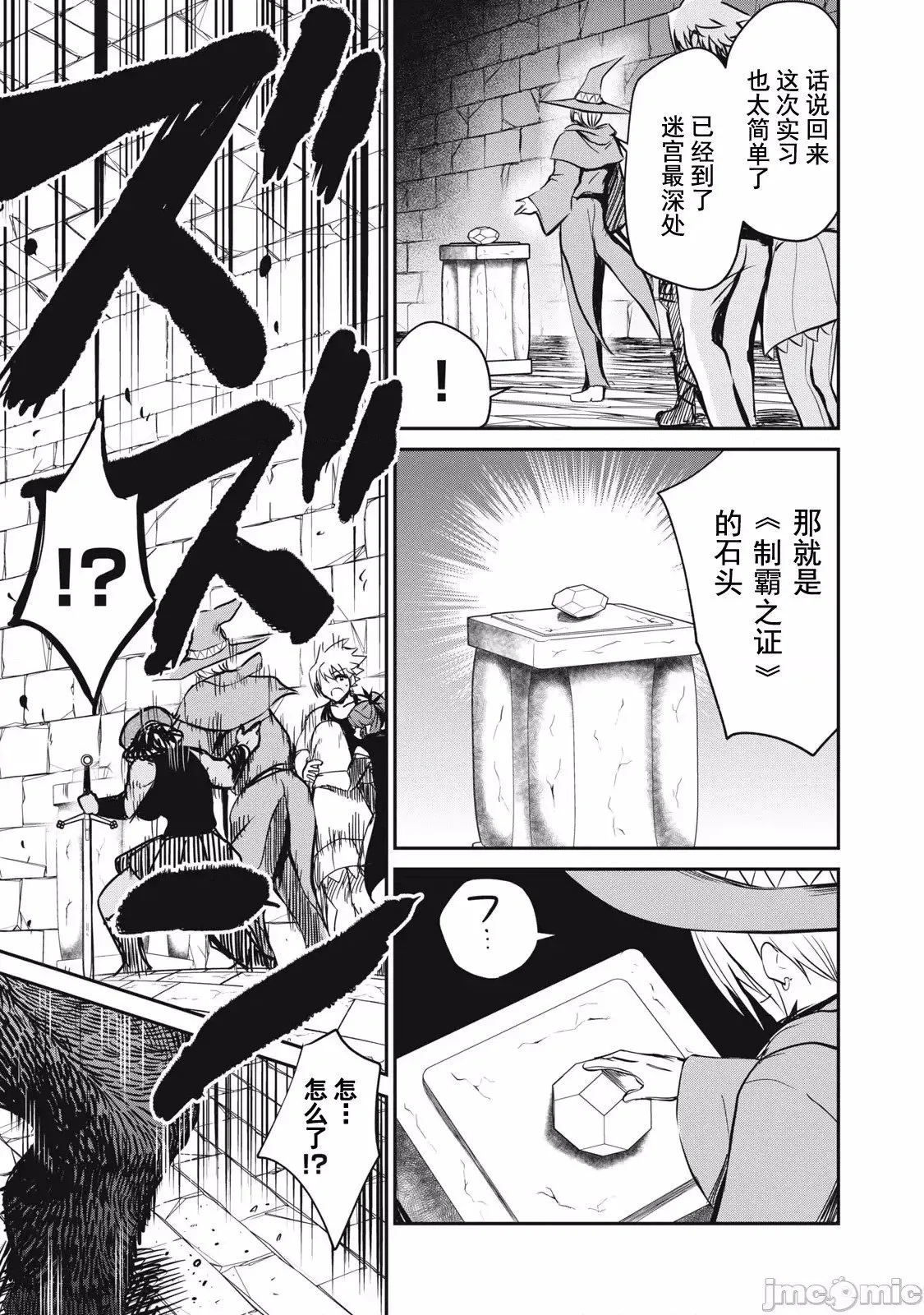 第14话 第17页
