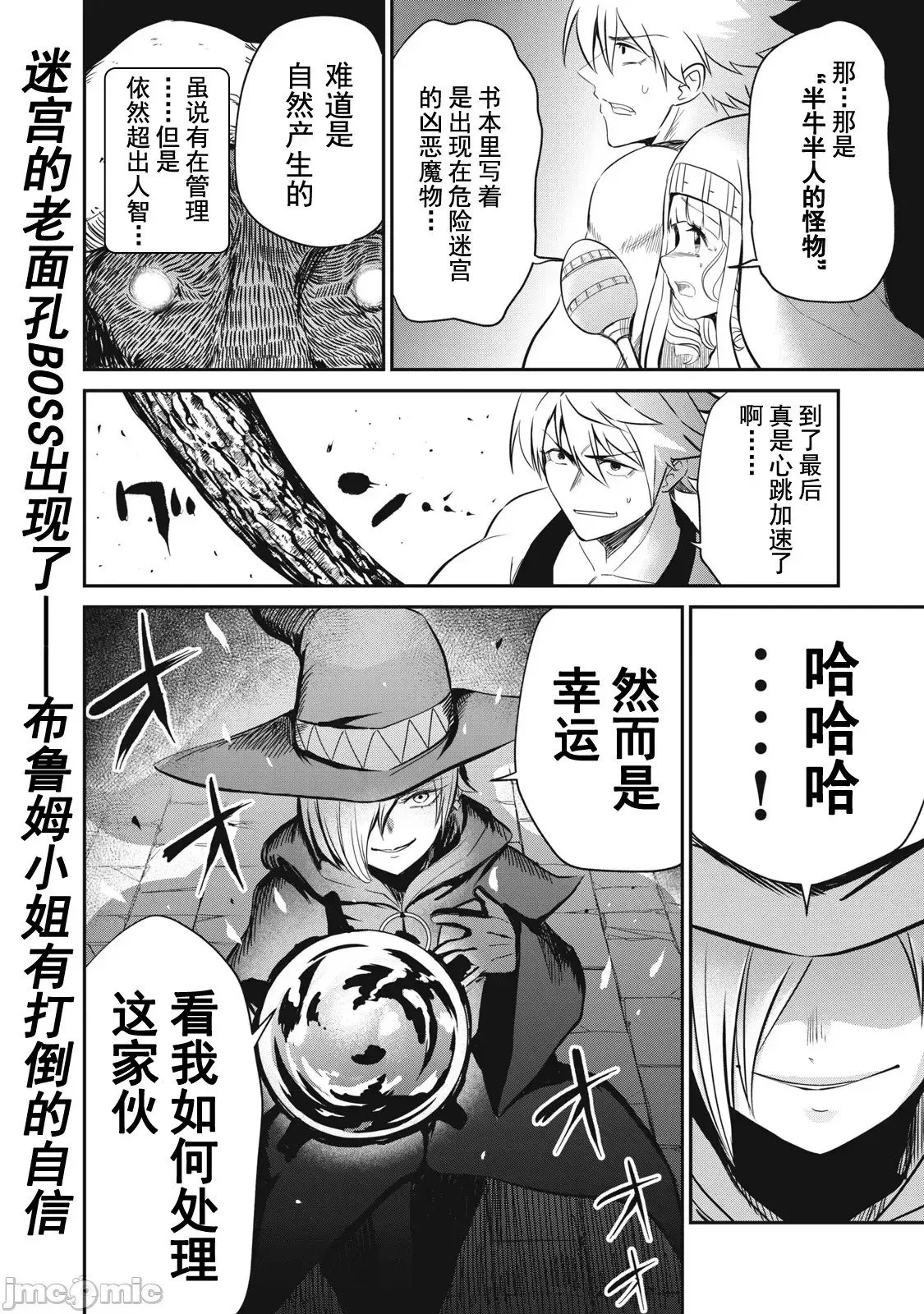 第14话 第19页