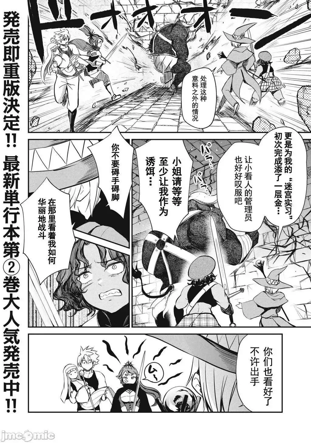 第14话 第21页