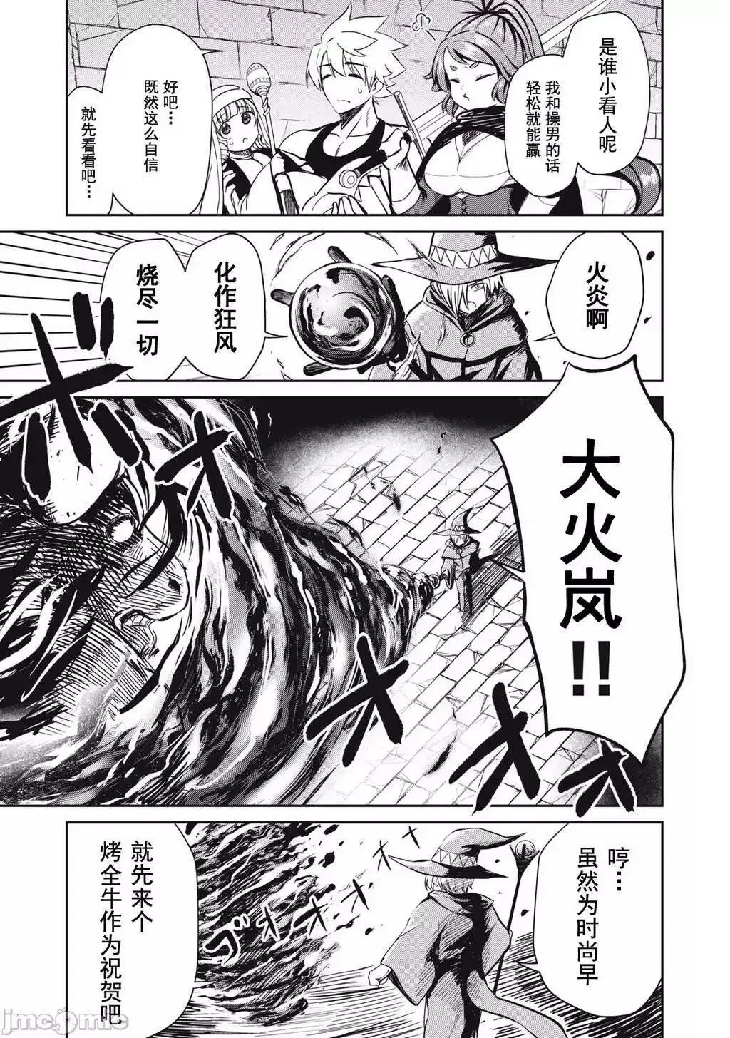 第15话 第3页