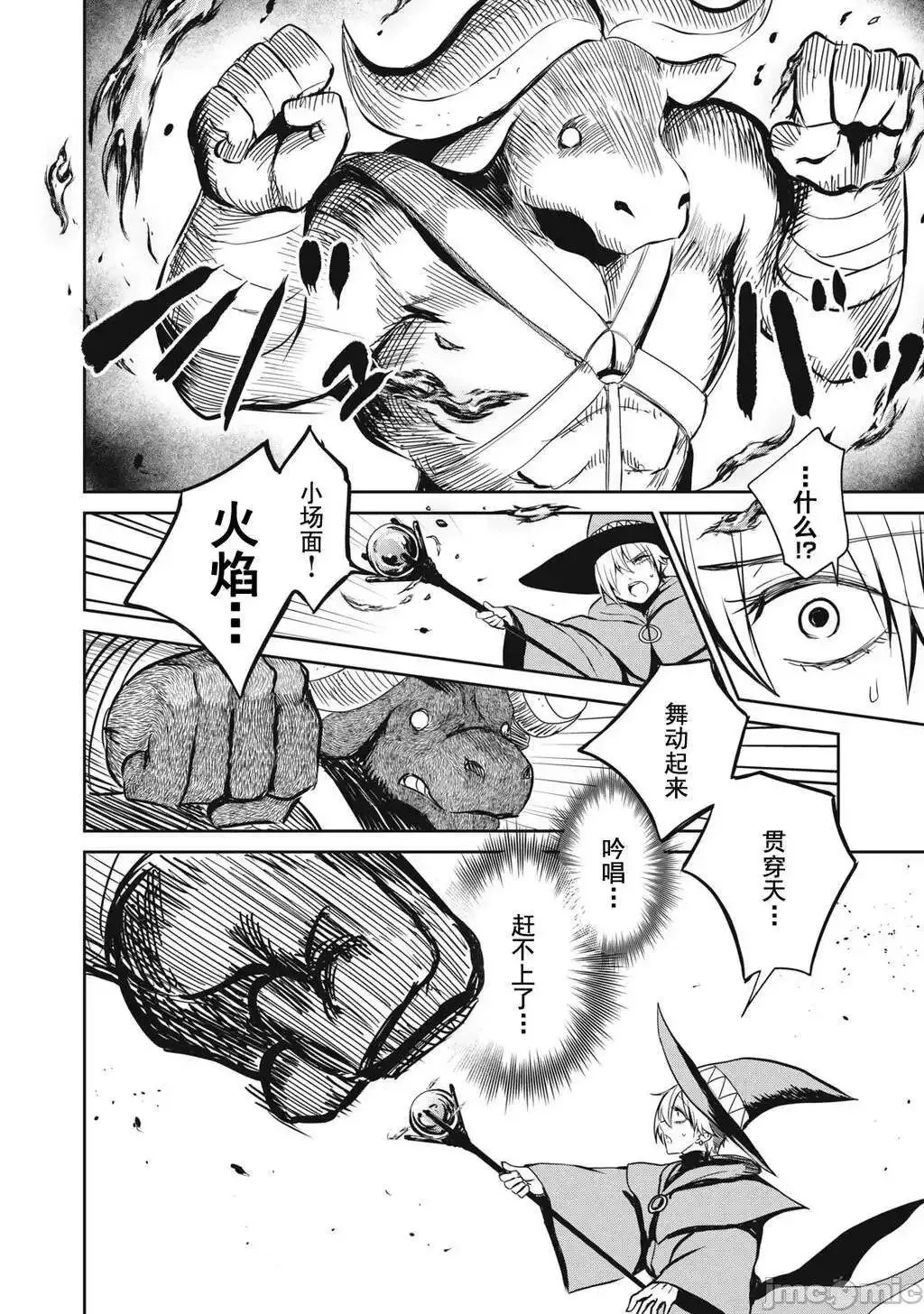 第15话 第4页