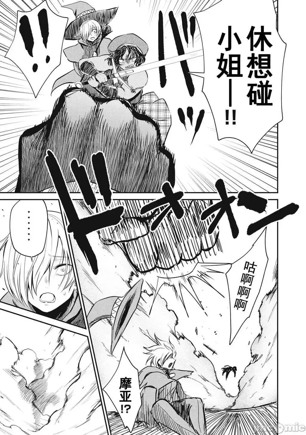 第15话 第5页