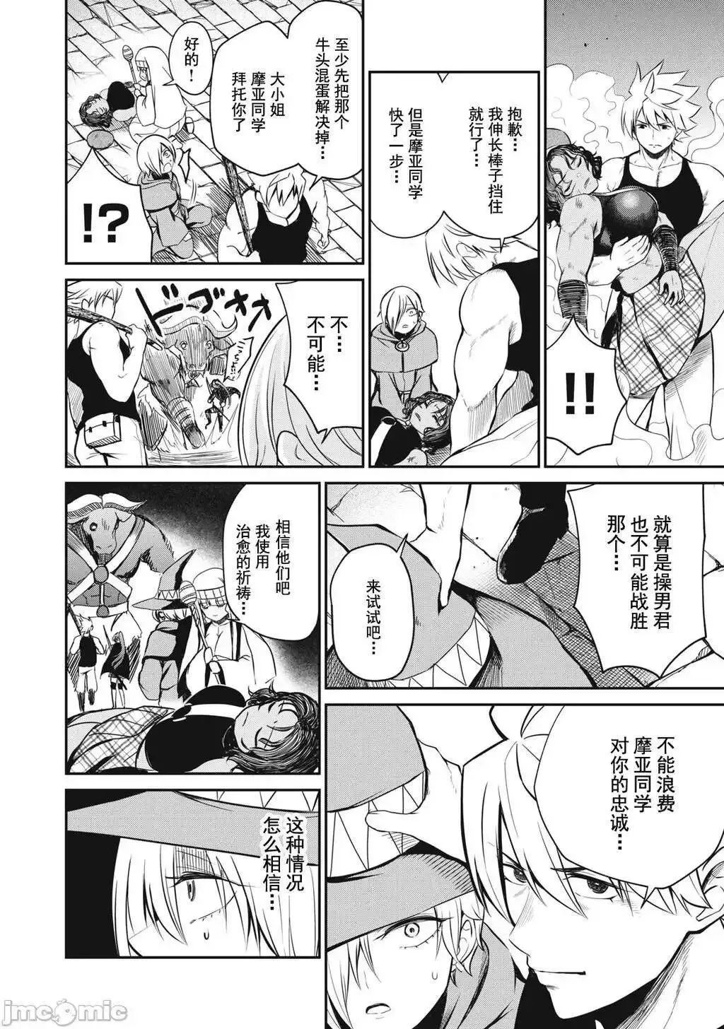 第15话 第6页