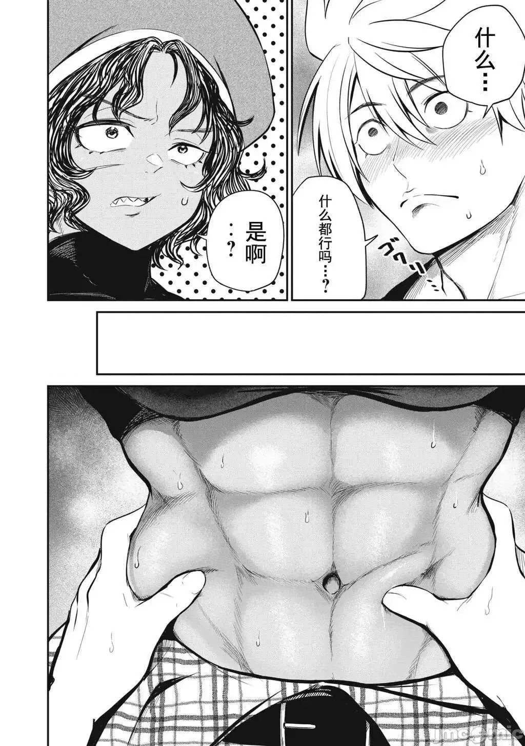 第15话 第13页