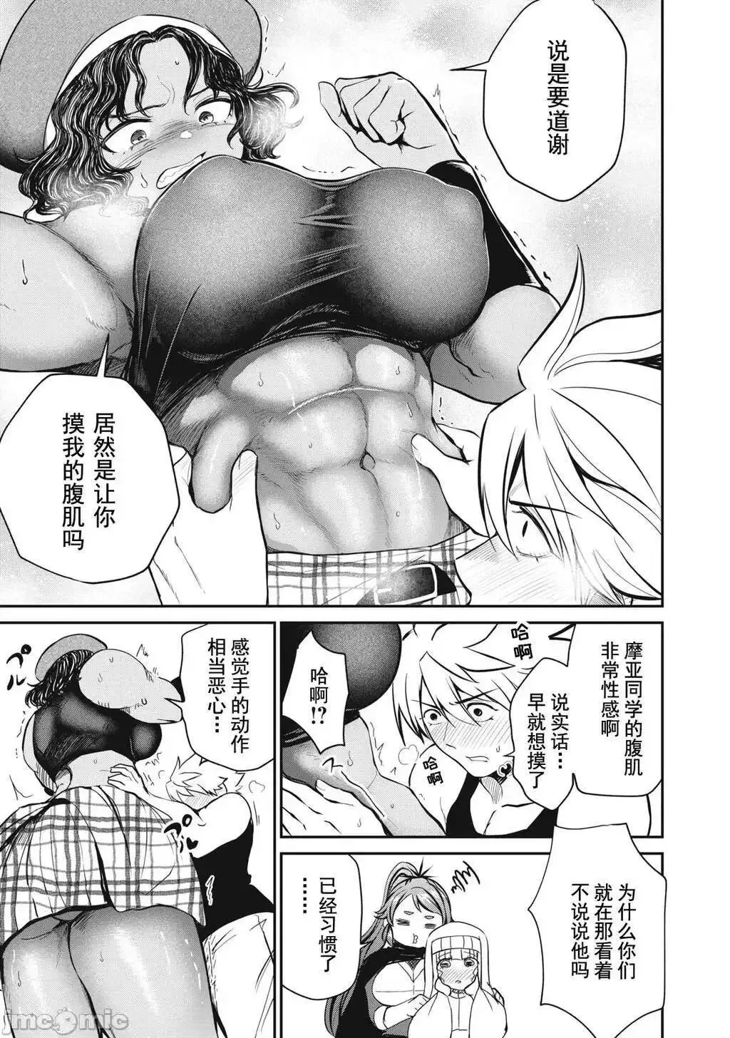 第15话 第14页