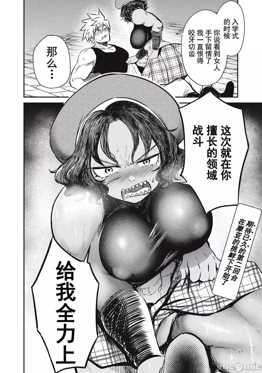 第15话 第17页