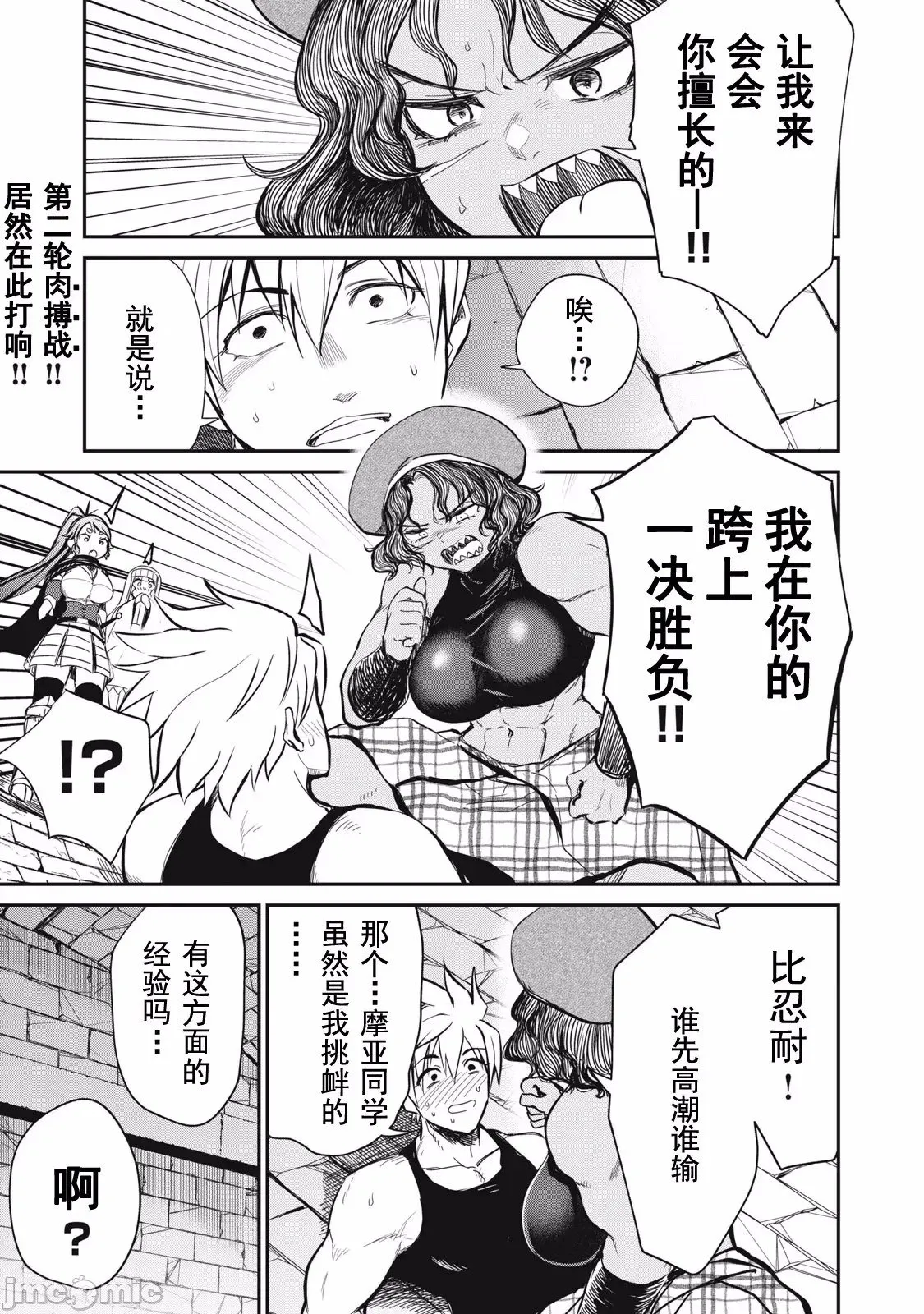 第16话 第1页