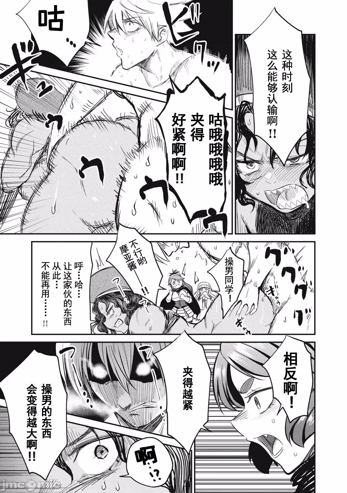 第16话 第5页