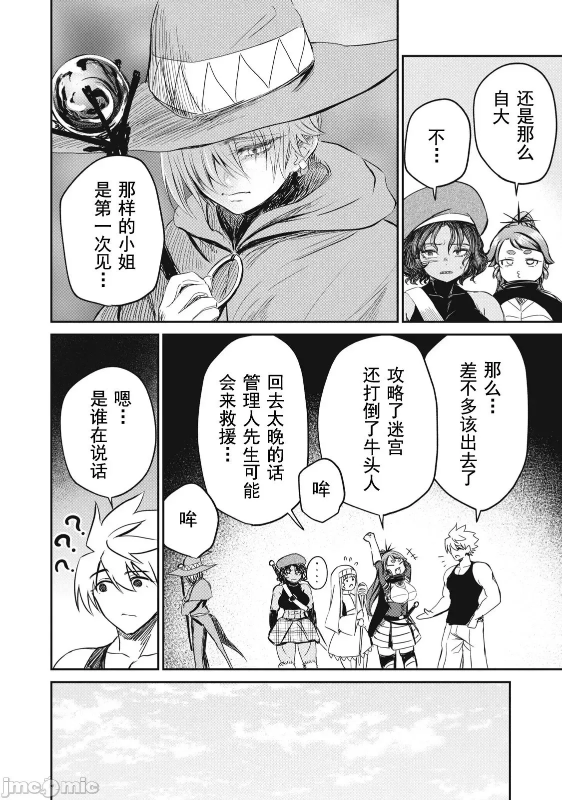 第16话 第12页