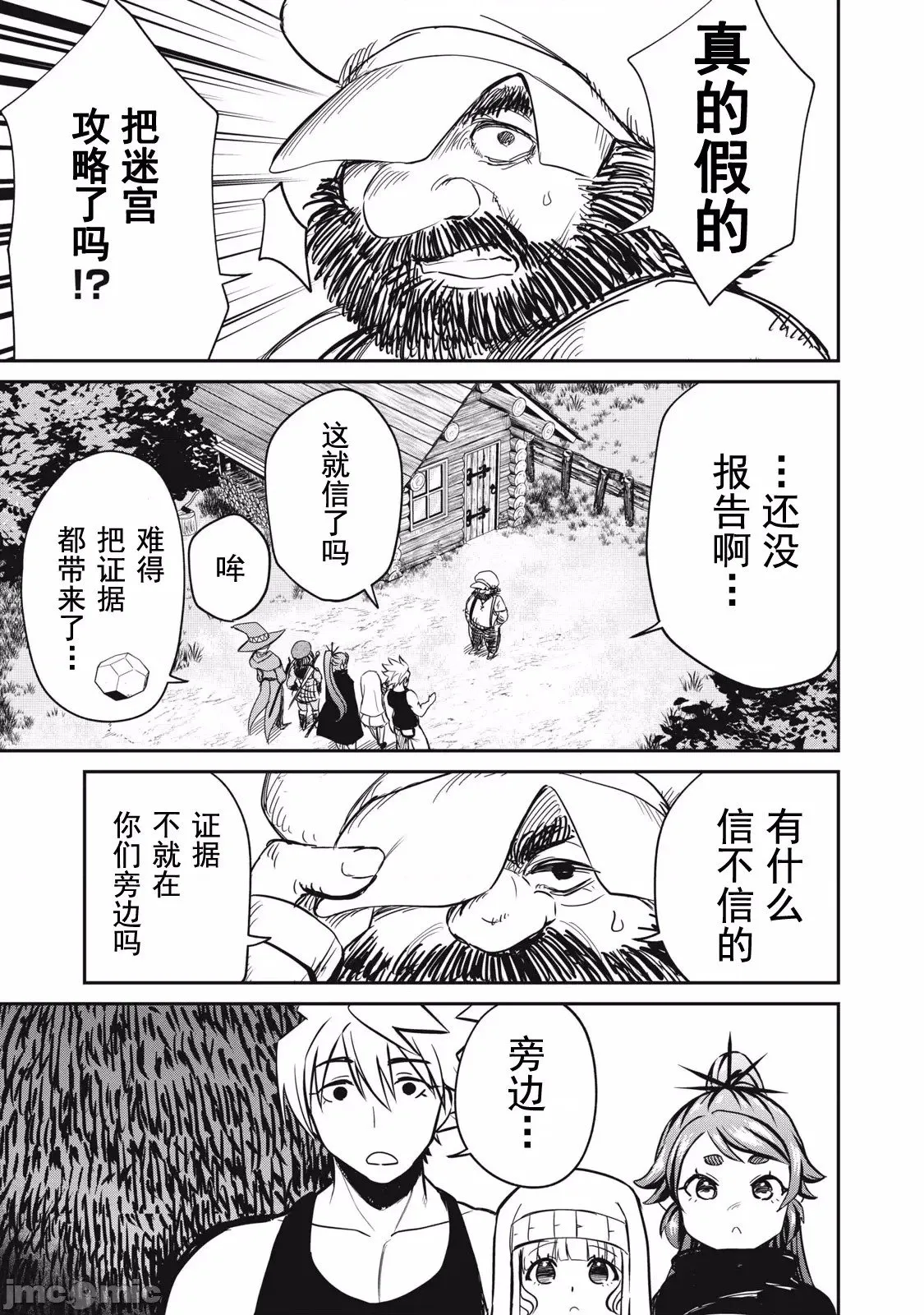 第16话 第13页