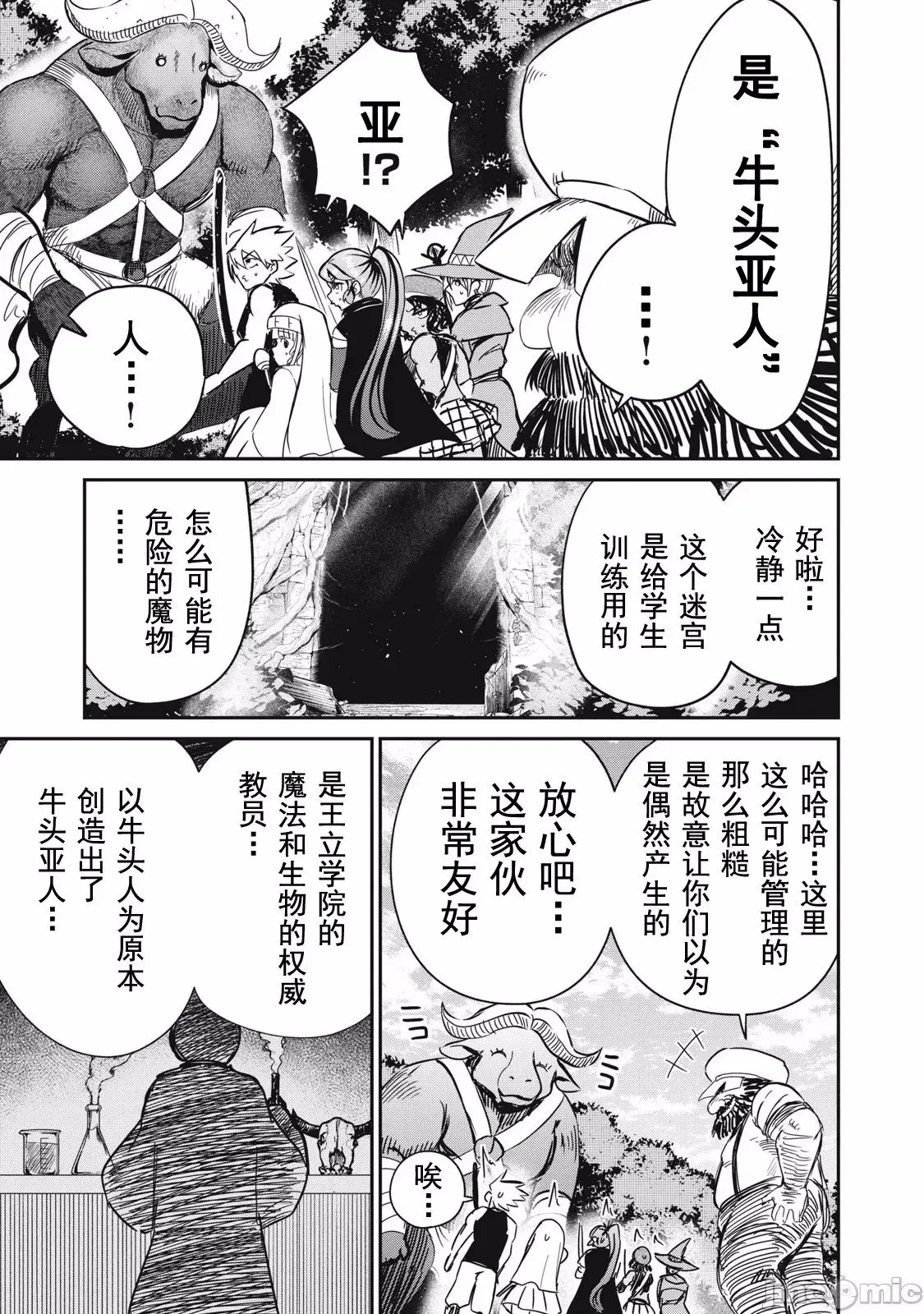 第16话 第15页