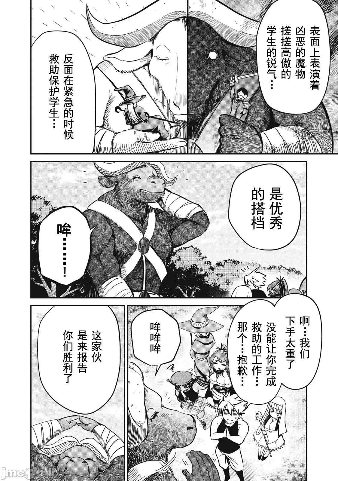 第16话 第16页