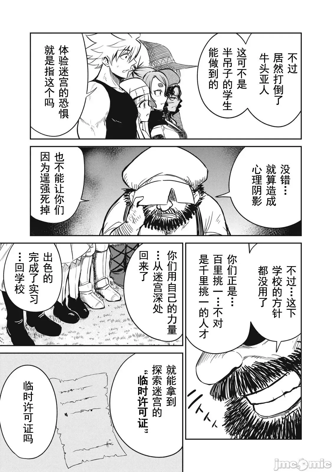 第16话 第17页