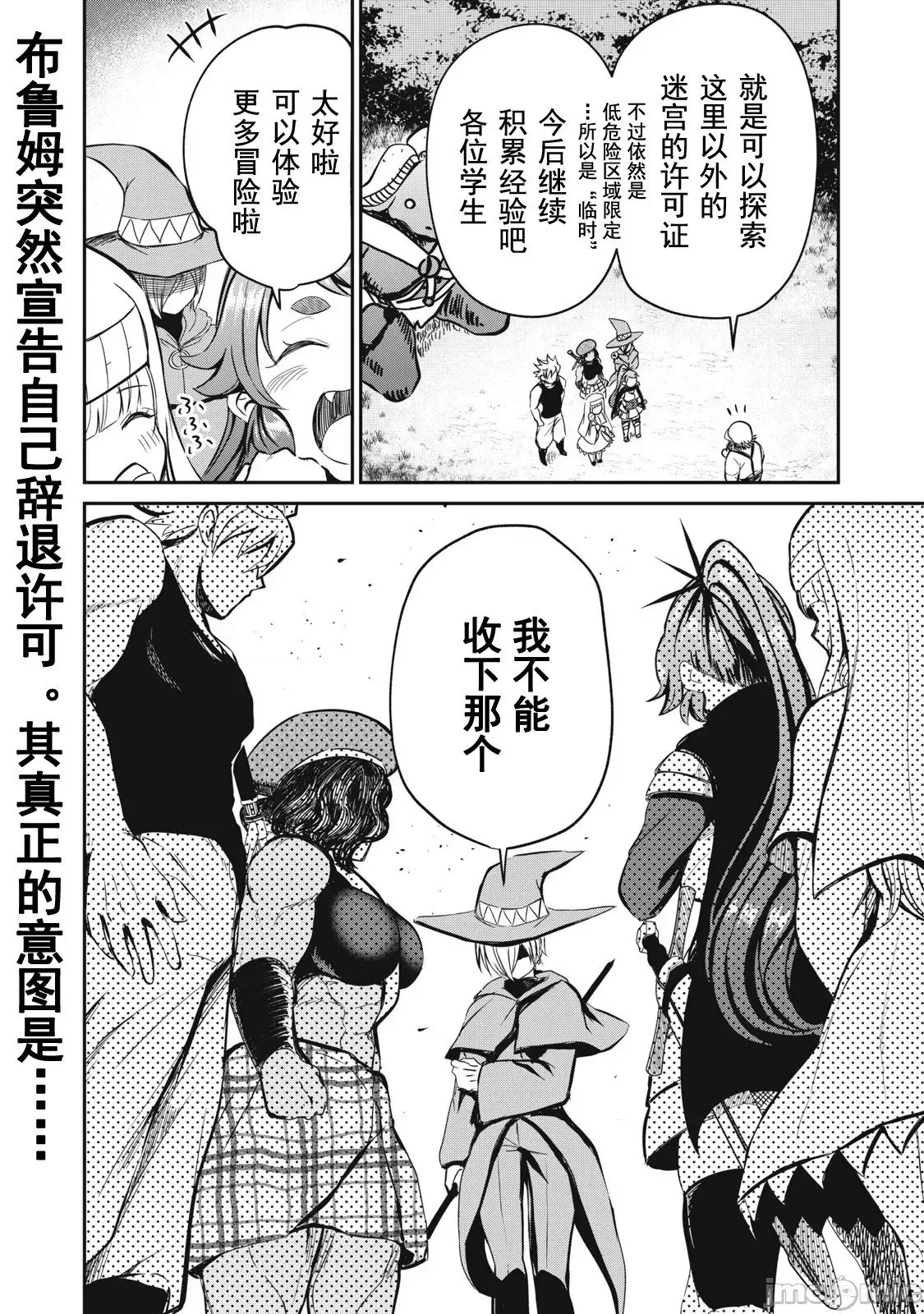 第16话 第18页