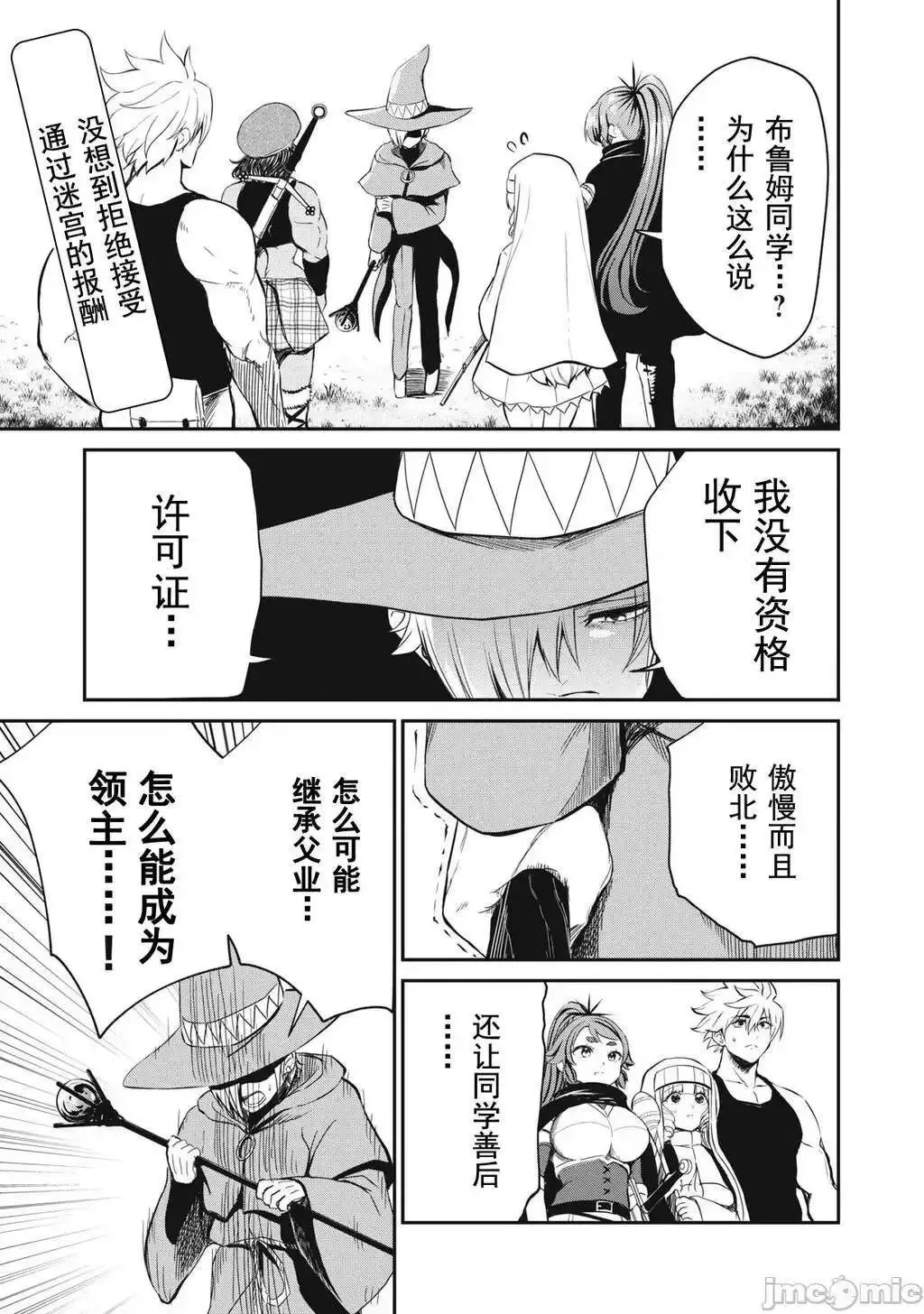 第16话 第19页
