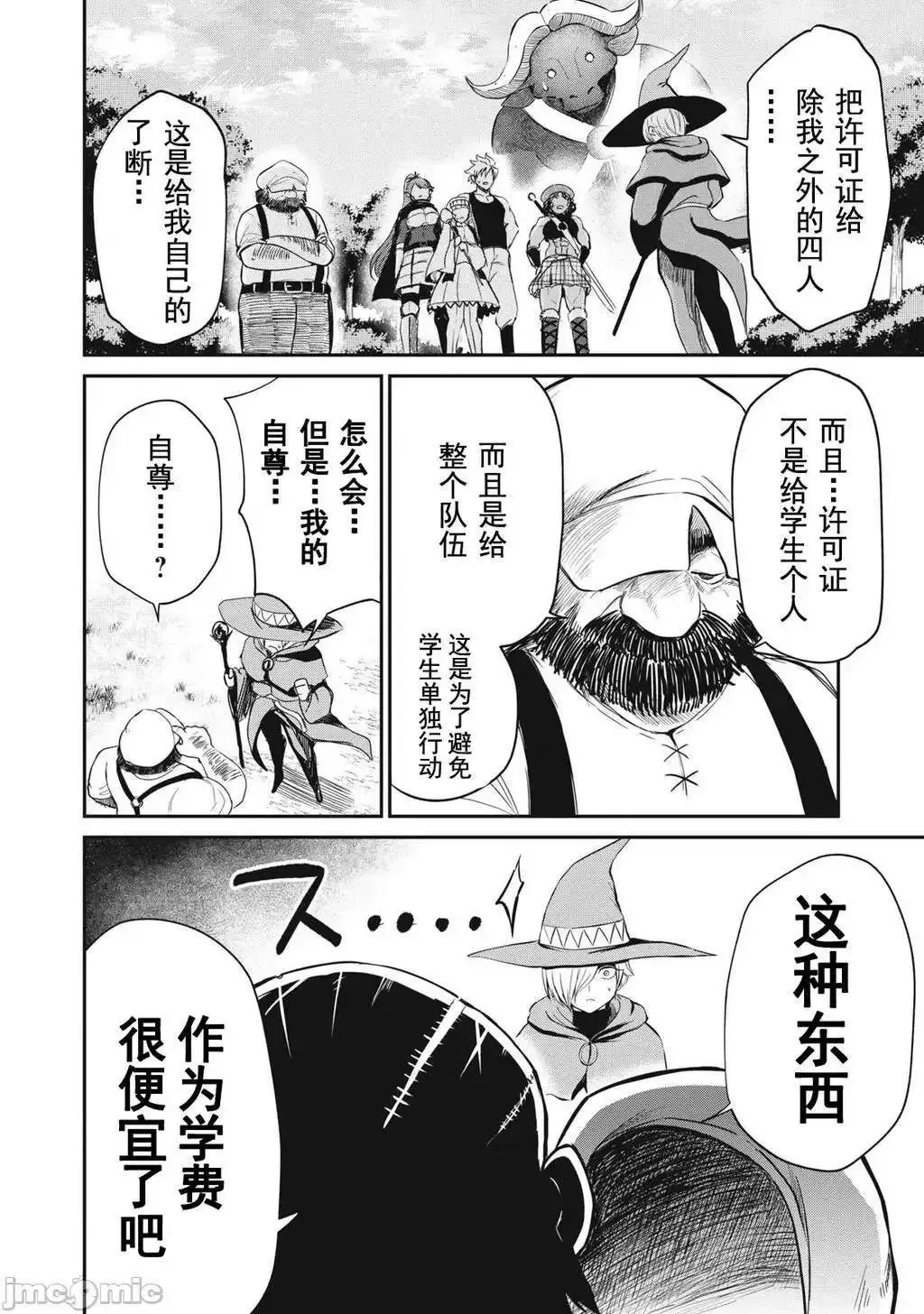 第16话 第20页