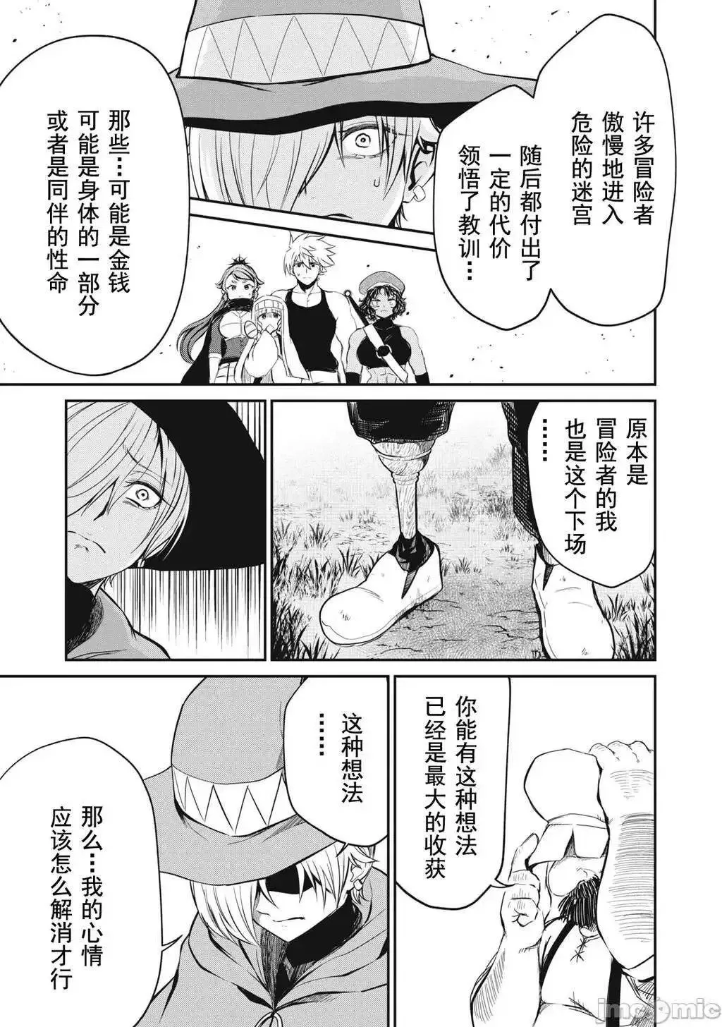 第17话 第3页