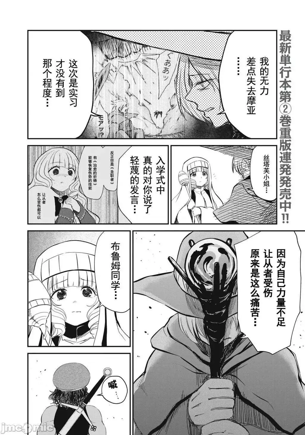第17话 第4页