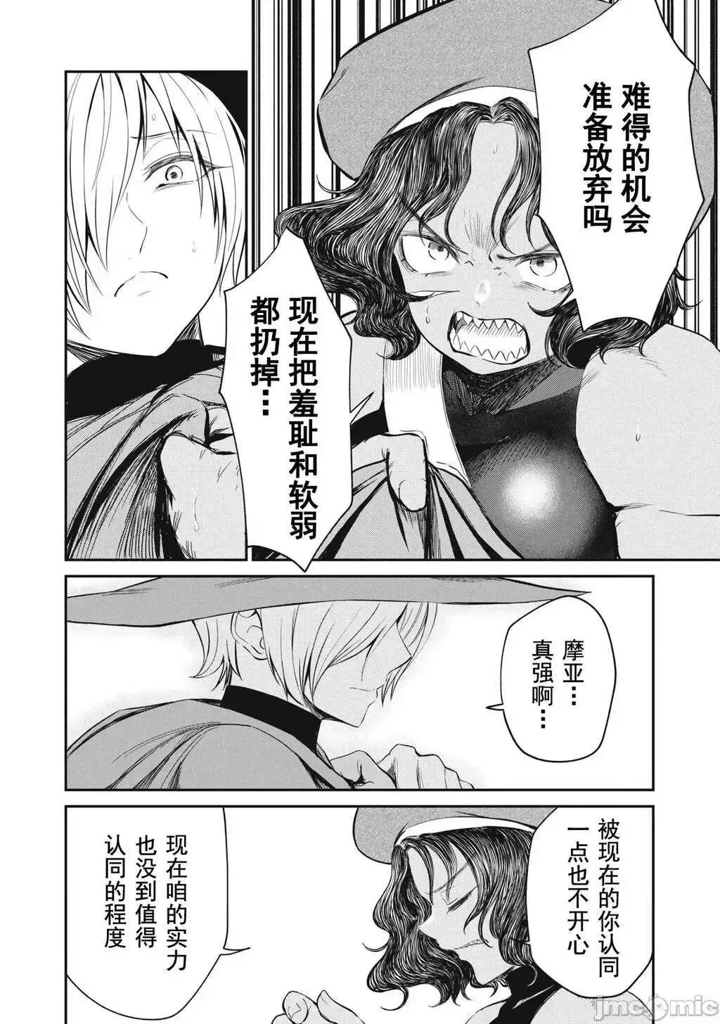 第17话 第6页