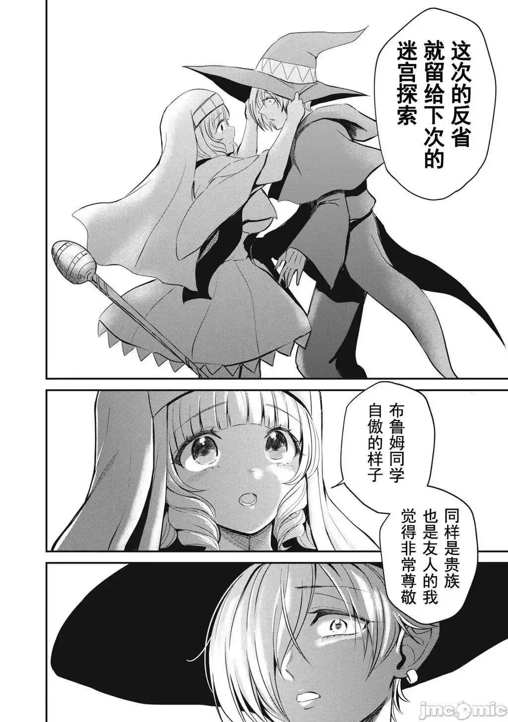 第17话 第8页