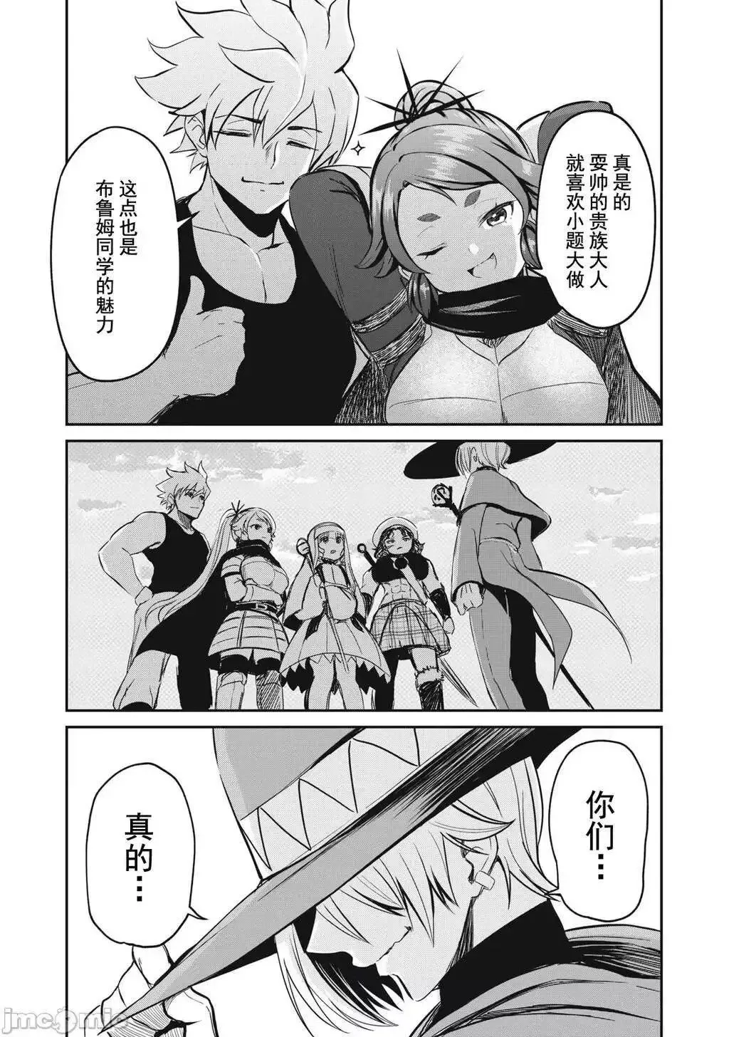第17话 第9页