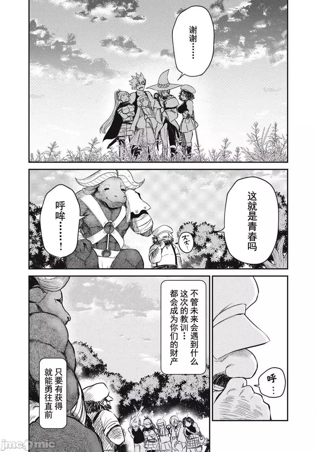 第17话 第11页