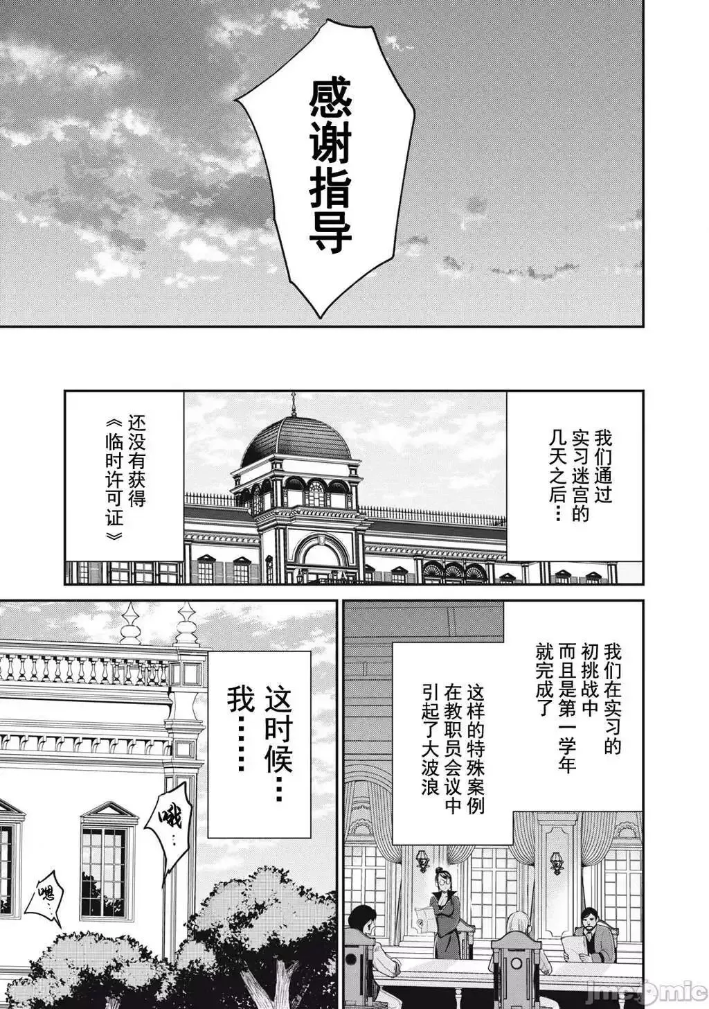 第17话 第12页
