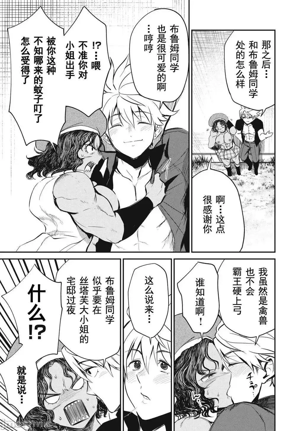 第17话 第14页