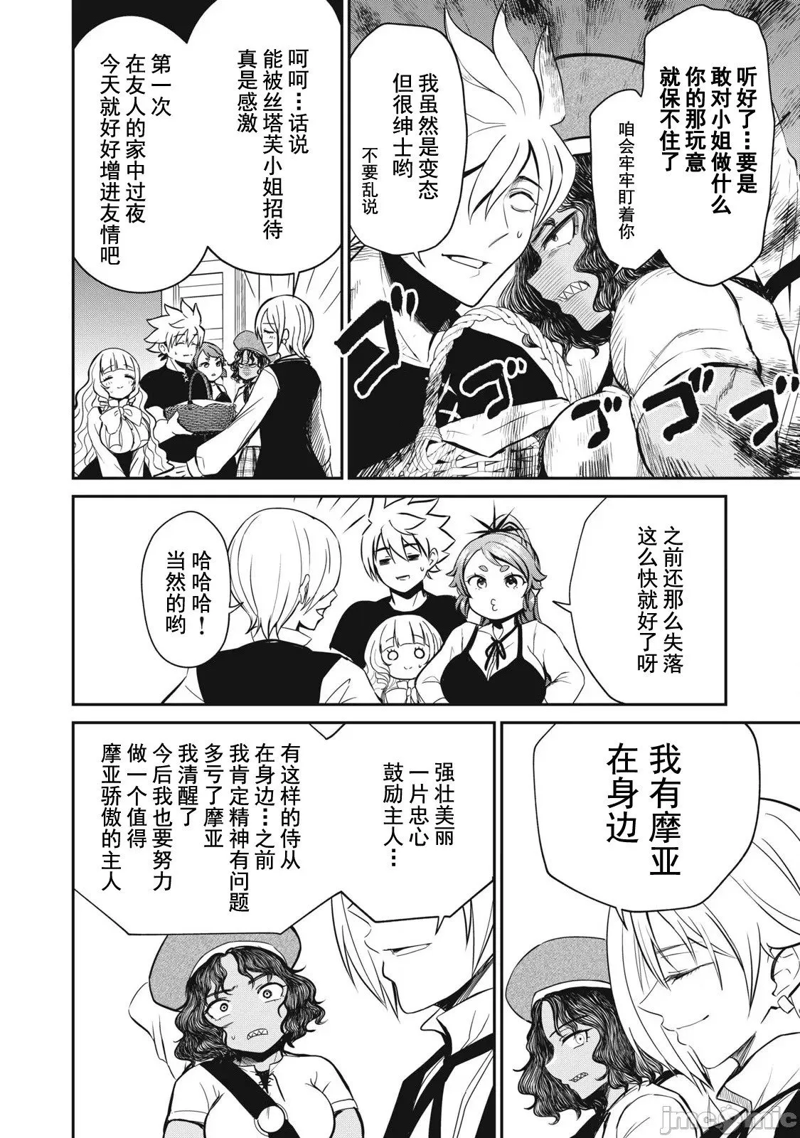 第17话 第17页