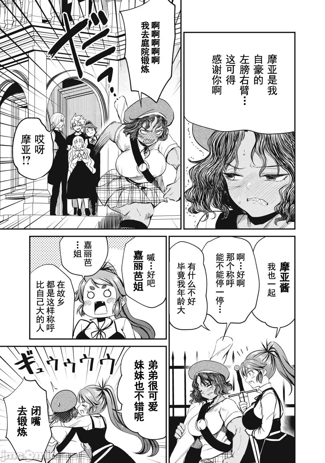 第18话 第3页