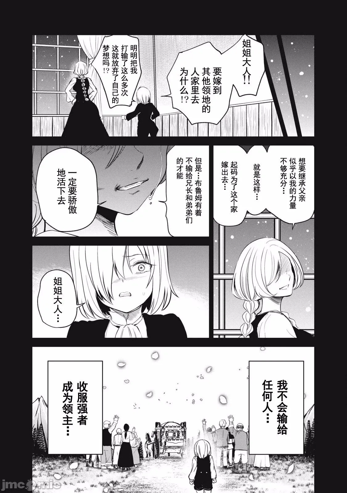 第18话 第10页
