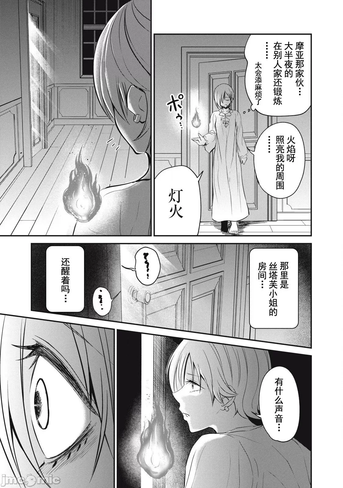 第18话 第13页