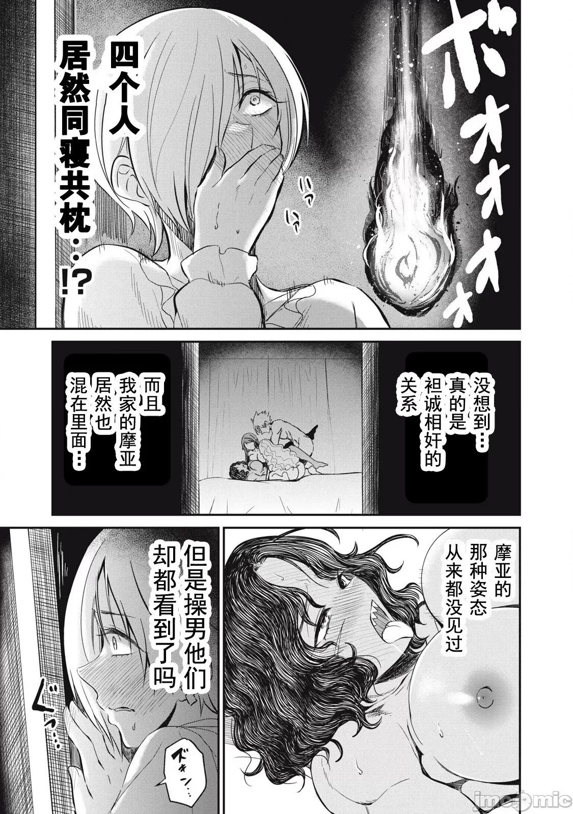 第18话 第15页