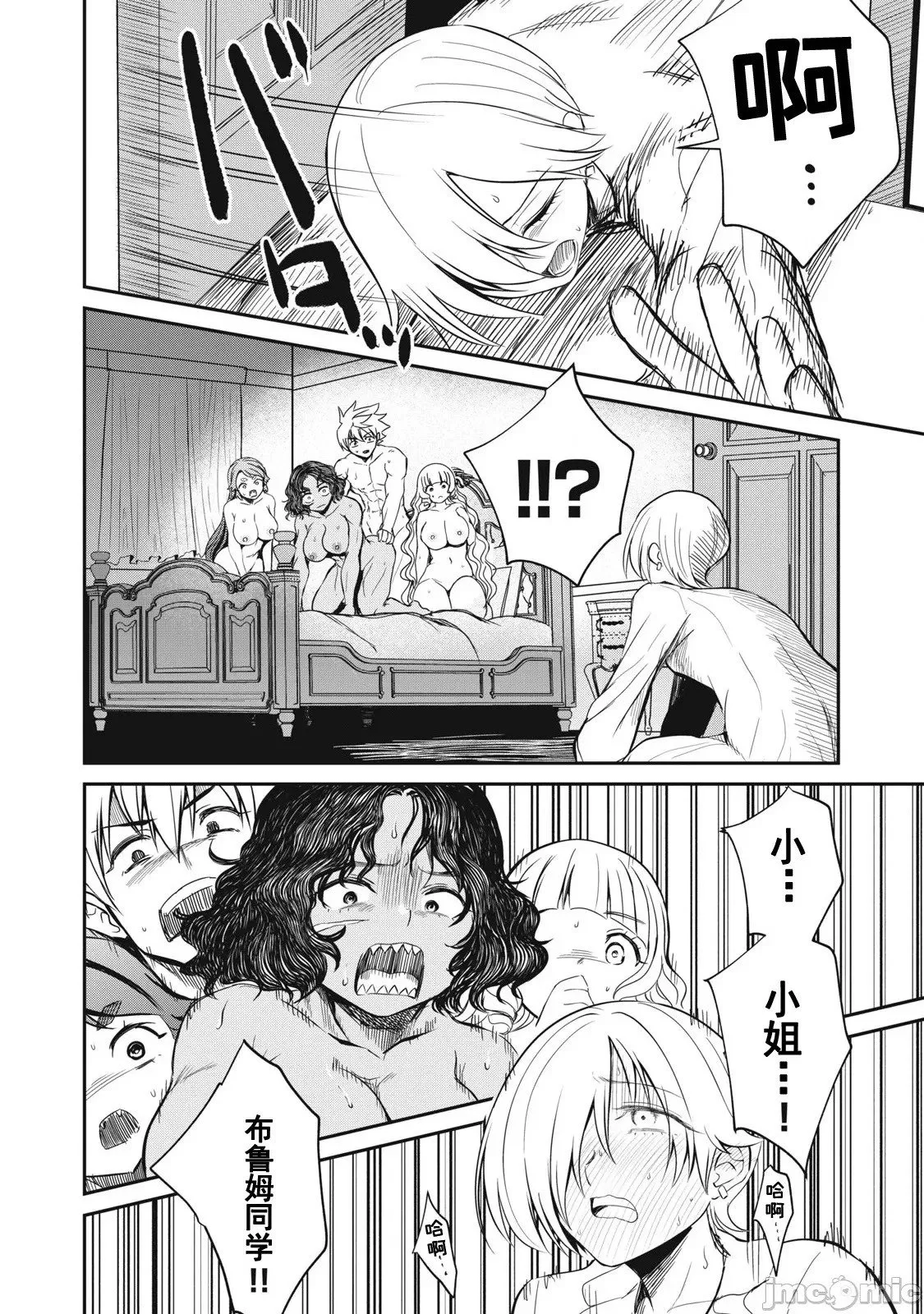 第18话 第16页