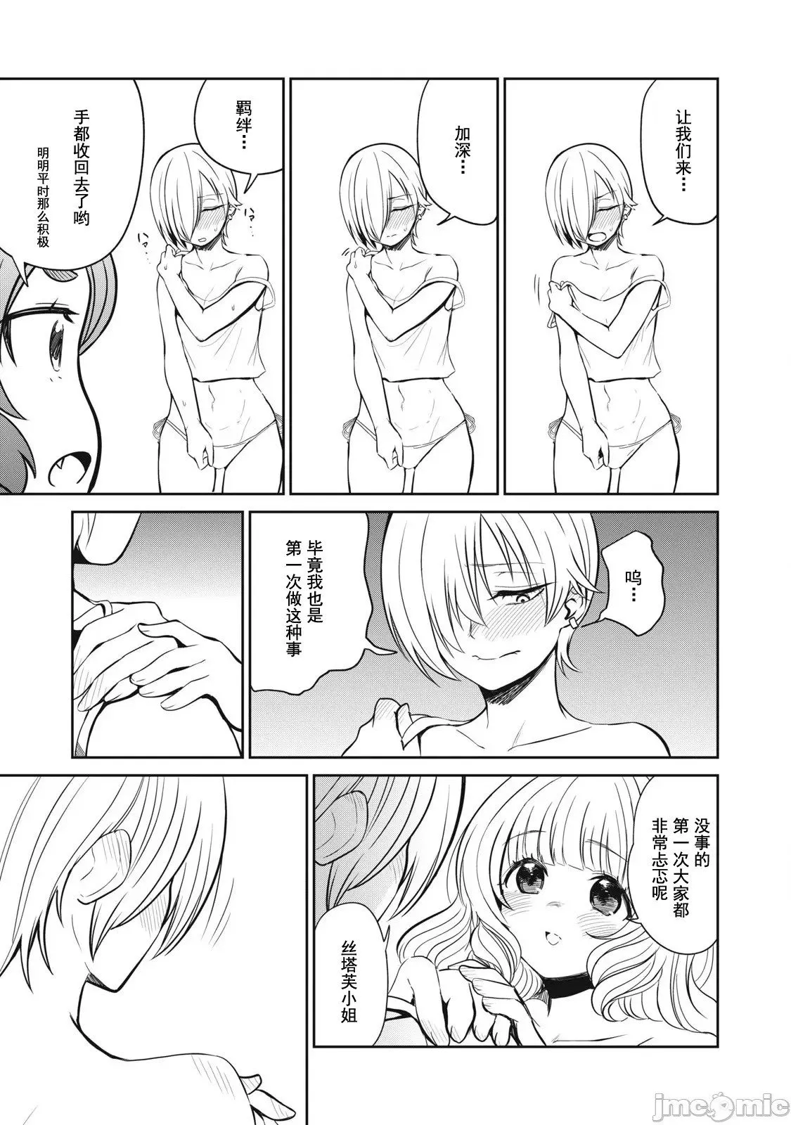 第19话 第4页