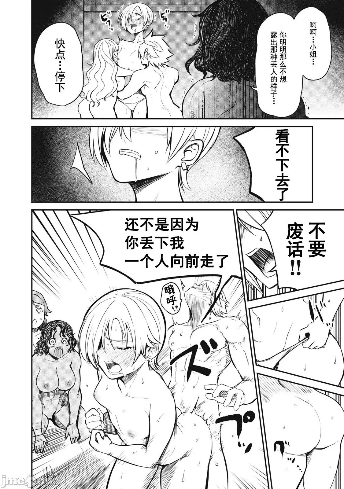 第19话 第9页