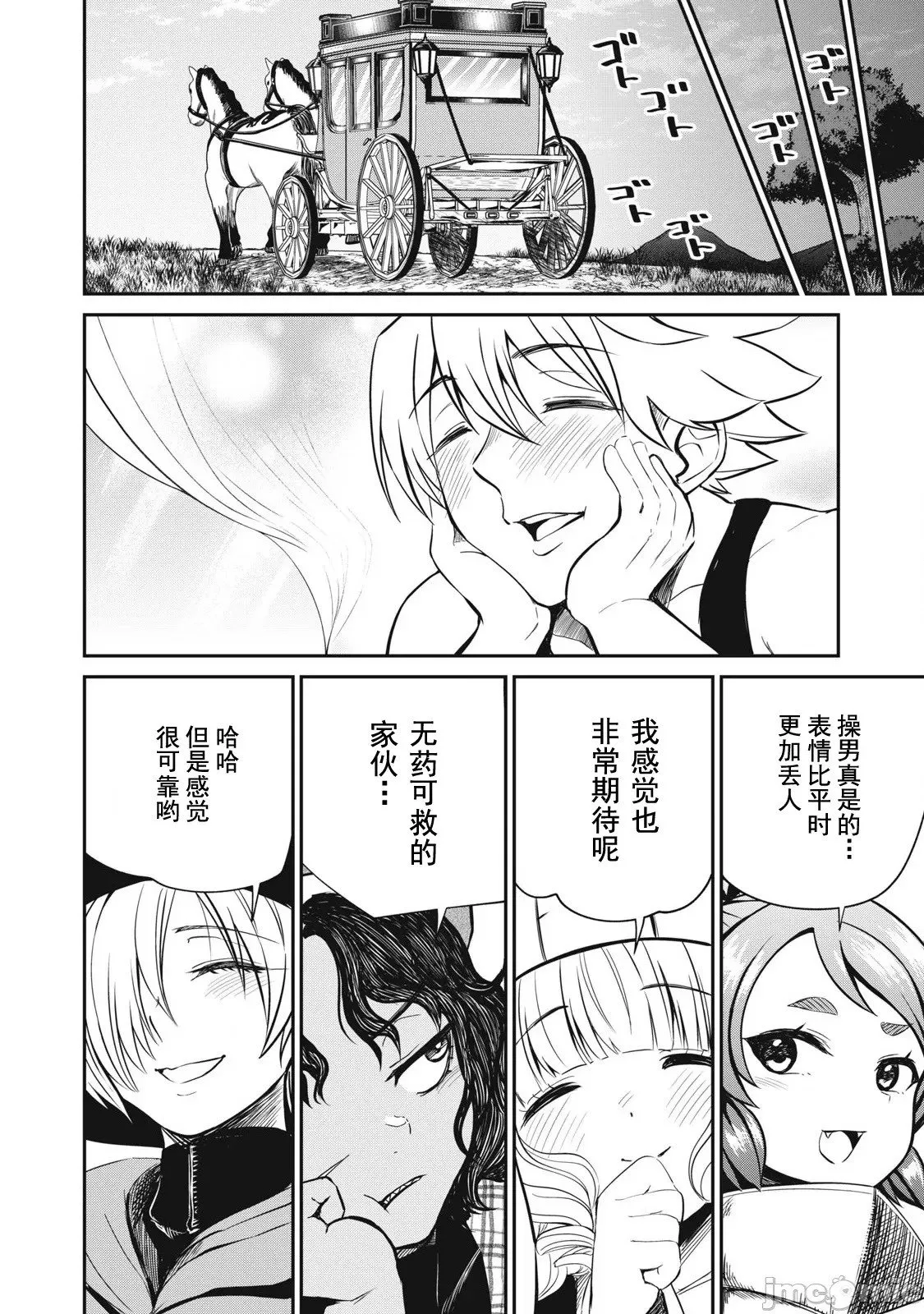 第19话 第18页