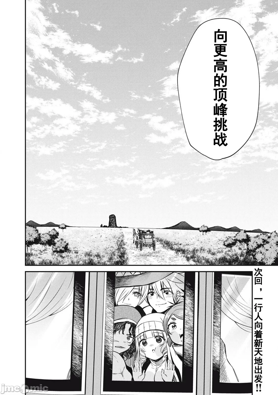 第19话 第20页