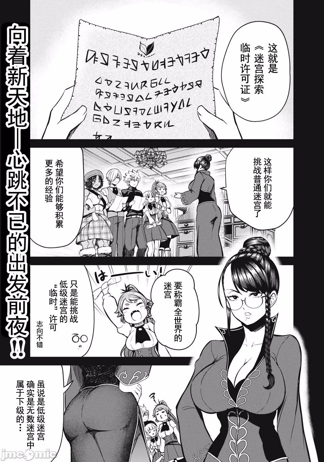 第19话 第21页