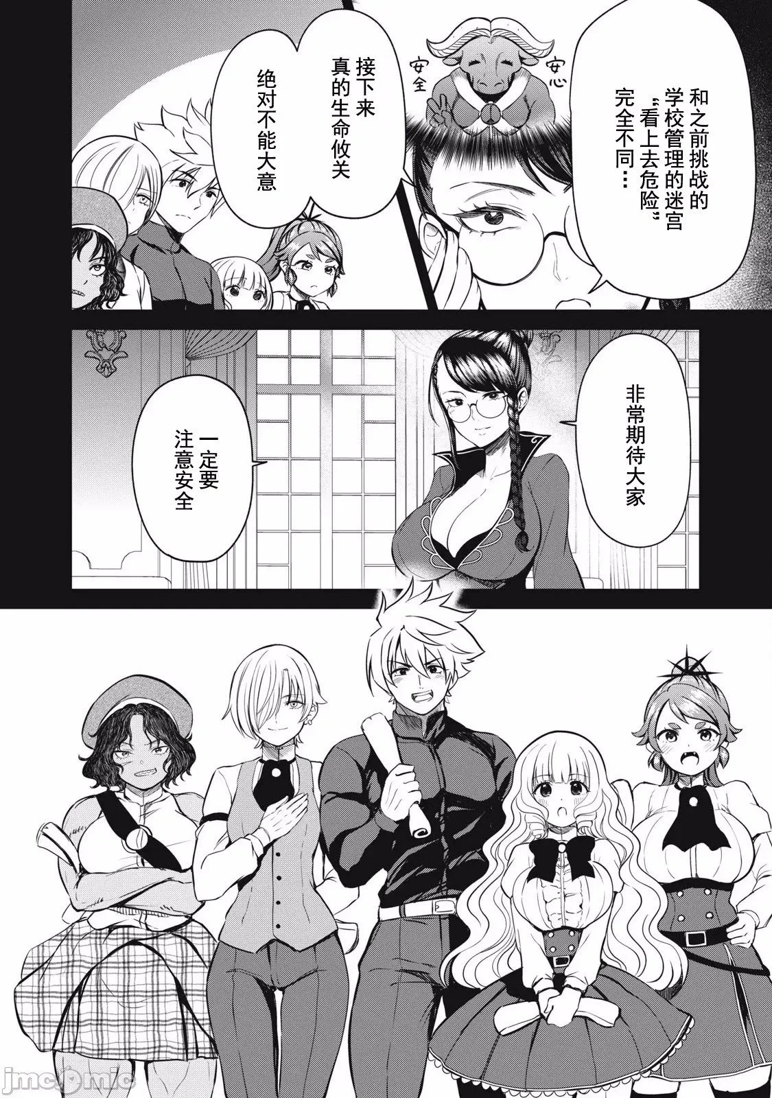 第19话 第22页
