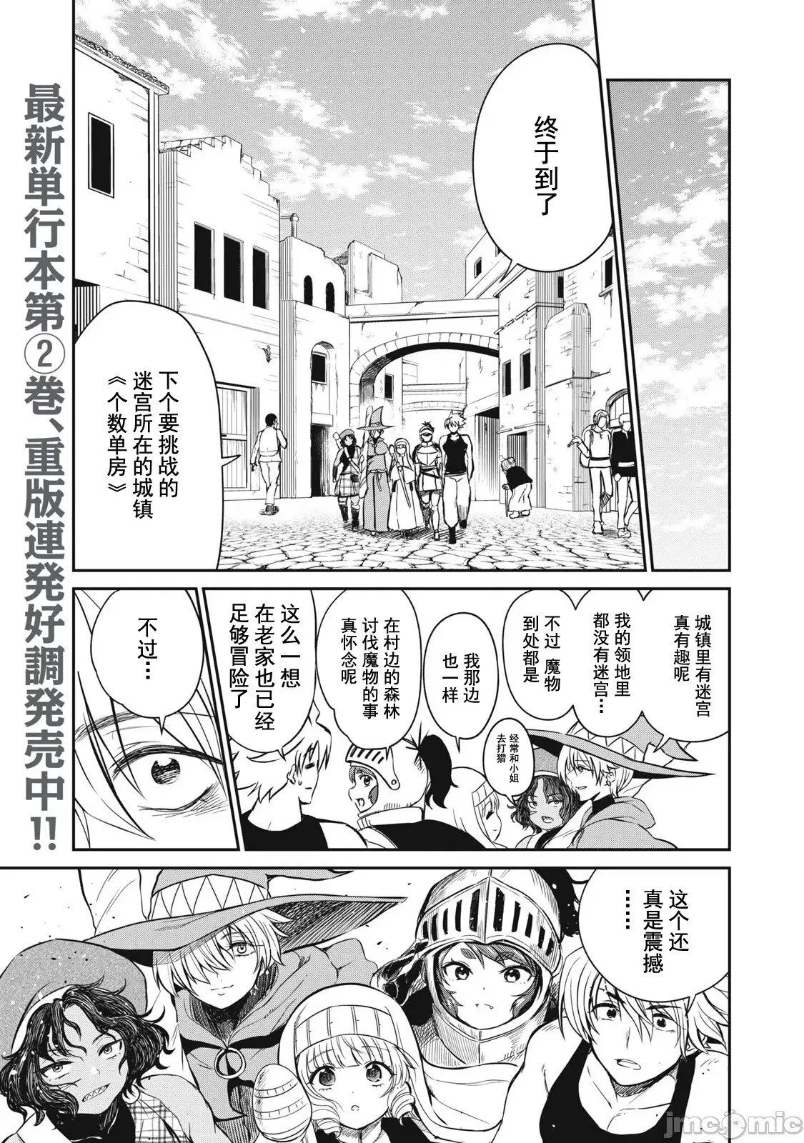 第20话 第3页
