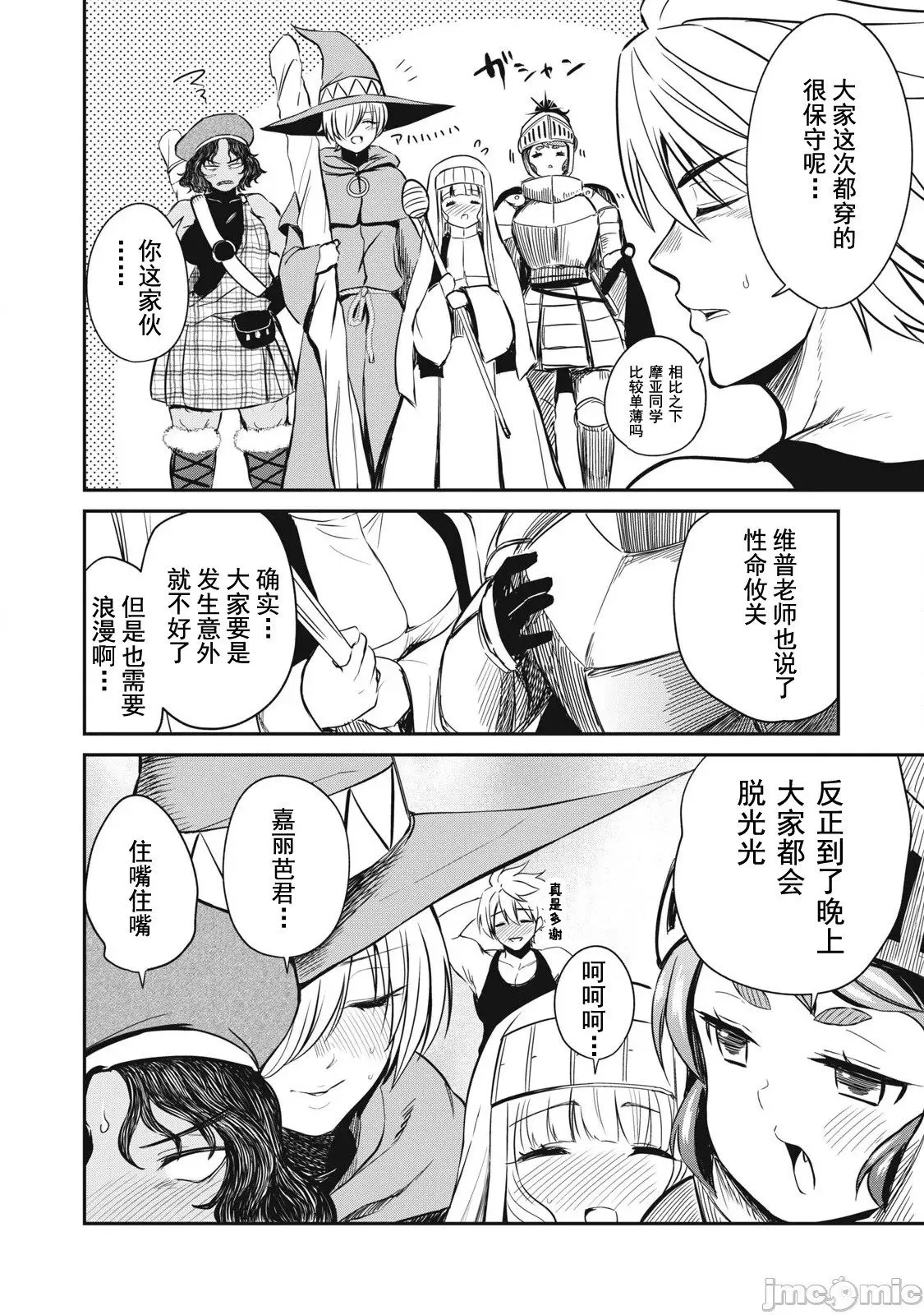 第20话 第5页